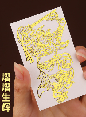 工位背后有靠山装饰贴纸
