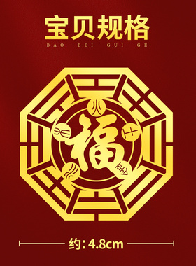 卧室门对门化解装饰贴纸