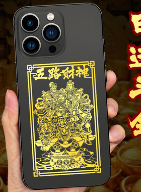 五路财神聚宝盆贴纸