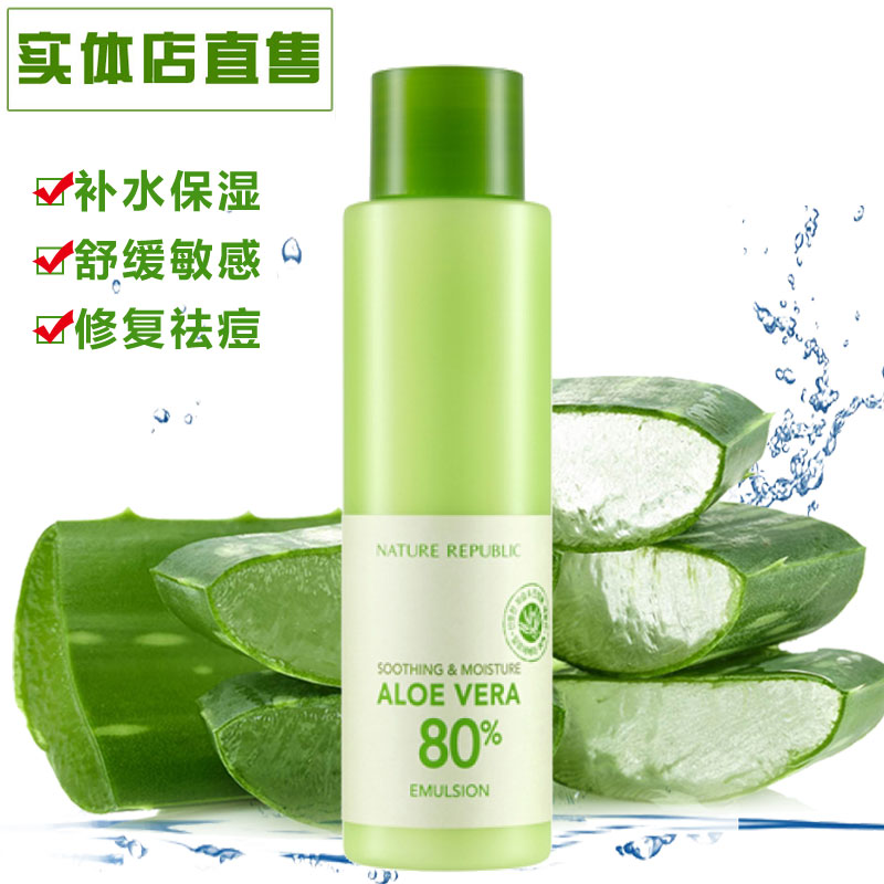 韓國正品Nature Republic自然樂園蘆薈舒緩保溼補水清爽乳液160ml