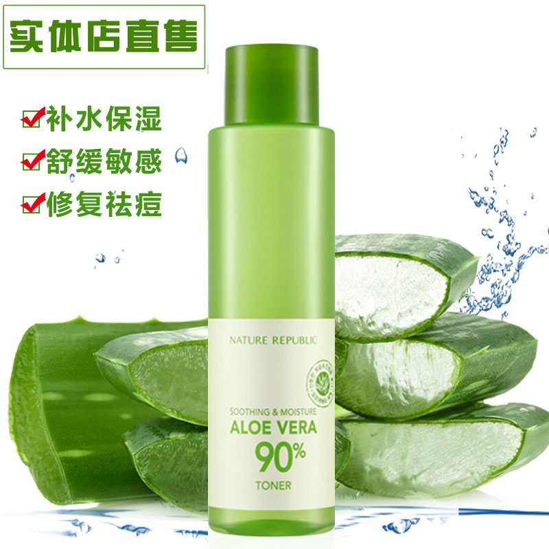 韓國Nature Republic自然樂園蘆薈水蘆薈舒緩保溼水爽膚水化妝水