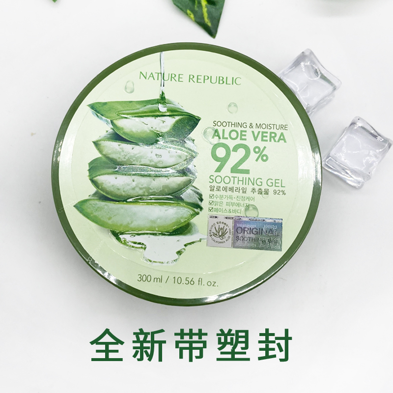 特价naturerepublic韩国自然乐园库拉索芦荟胶正品芦荟凝胶去痘印