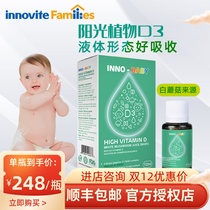 Entity Shipping] Incuvvy d3 Drop-in-baby Children Vitamin D3 Baby supplement a variety of nutrition vd