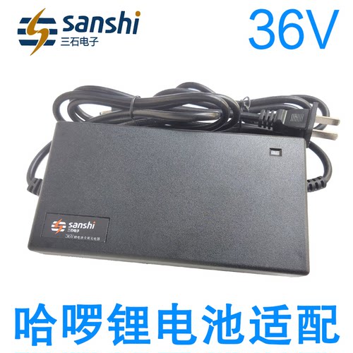 哈啰出行适配锂电池充电器48V2A3A安品字公头卡侬头36VDC头三石牌 - 图2