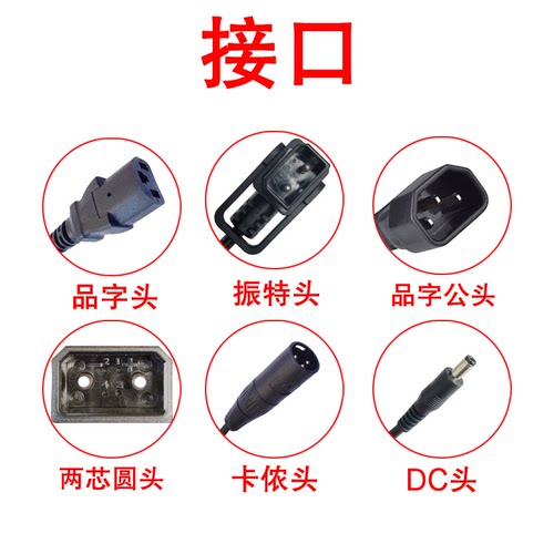 哈啰出行适配锂电池充电器48V2A3A安品字公头卡侬头36VDC头三石牌 - 图0