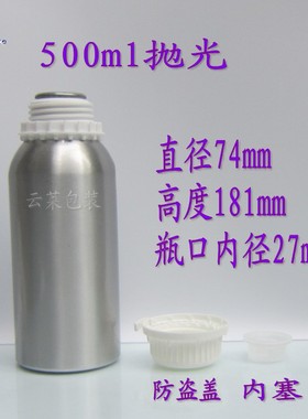 500ml防盗盖加厚精油分装瓶