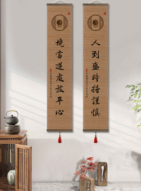 新中式竖版书法字画竹编装饰画