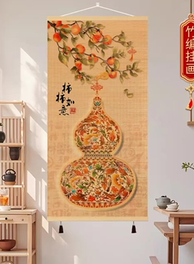 福禄葫芦挂画新中式竹丝挂画竹帘装饰画入户门玄关客厅沙发背景墙