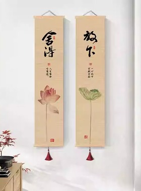 新中式客厅装饰画禅意茶室印花竹帘挂画书房背景卷轴书法荷花挂画