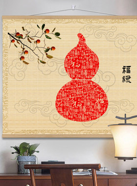 新中式福禄竹帘卷帘挂画免打孔窗帘书房茶室装饰画阳台背景墙挂帘