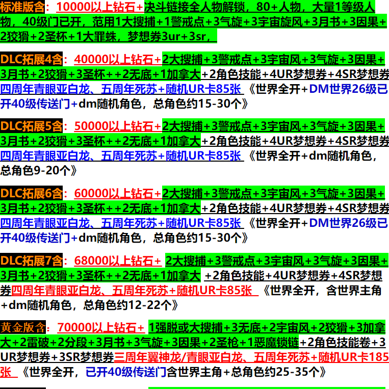 游戏王决斗链接初始号国际服duelLink4-7万钻石自抽号连接 石头号 - 图0