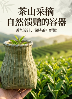 手工采茶篓斜挎竹篓篮子儿童小背篓采茶袋采茶肚兜筐竹编竹子鱼篓