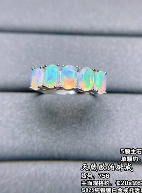 天然水晶红蓝宝石祖母绿欧泊戒指