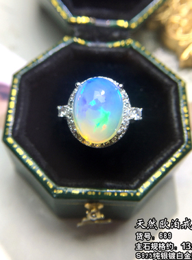 女天然欧泊复古时尚大面火彩超赞