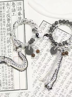 新中式复古款手链无极双生太极山鬼花钱手绳手串藏式创意编织手饰