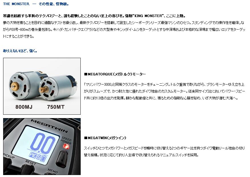 达瓦电绞轮深海船钓SEABORG300MJ 500MJ 600MJ 800MJS1200MJ电轮-图0