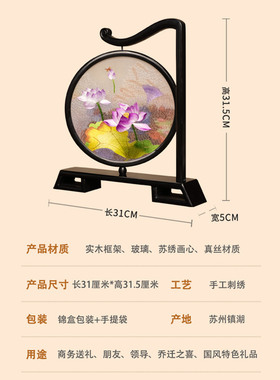 千丝画苏州刺绣摆件双面绣工艺品