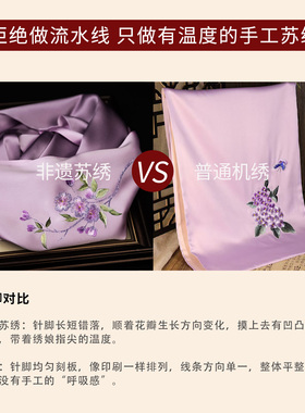 千丝画非遗苏绣真丝围巾送妈妈