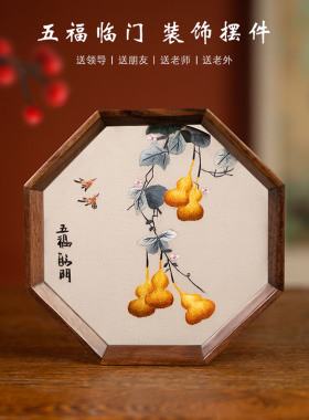 千丝画非遗苏绣国风刺绣摆件礼品