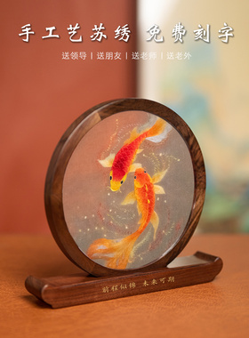 千丝画国风苏绣双面绣桌面摆件