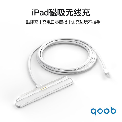 qoob 27W ipad磁吸触点充电器无线充适用苹果平板ipad10/11/A16 - 图1