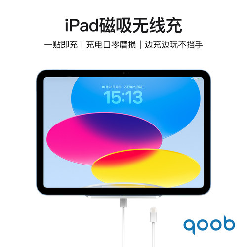 qoob 27W ipad磁吸触点充电器无线充适用苹果平板ipad10/11/A16 - 图2
