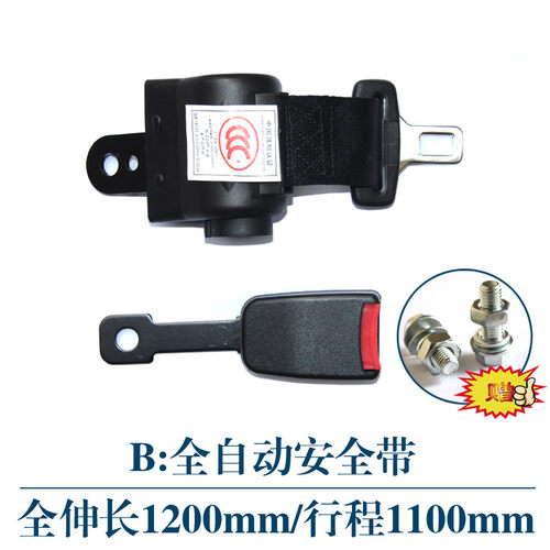 叉车安全座椅带合力杭叉两点式自动伸缩客车校车保险带通用配件 - 图0