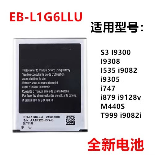 适用三星GT-I9300手机电池I9308手机电池193001大容量EB-L1G6LLU-图2