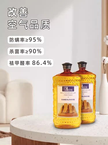 Kleire 2L大容量 法式催化无火香薰精油补充液 金伯格LB同款 - 图2