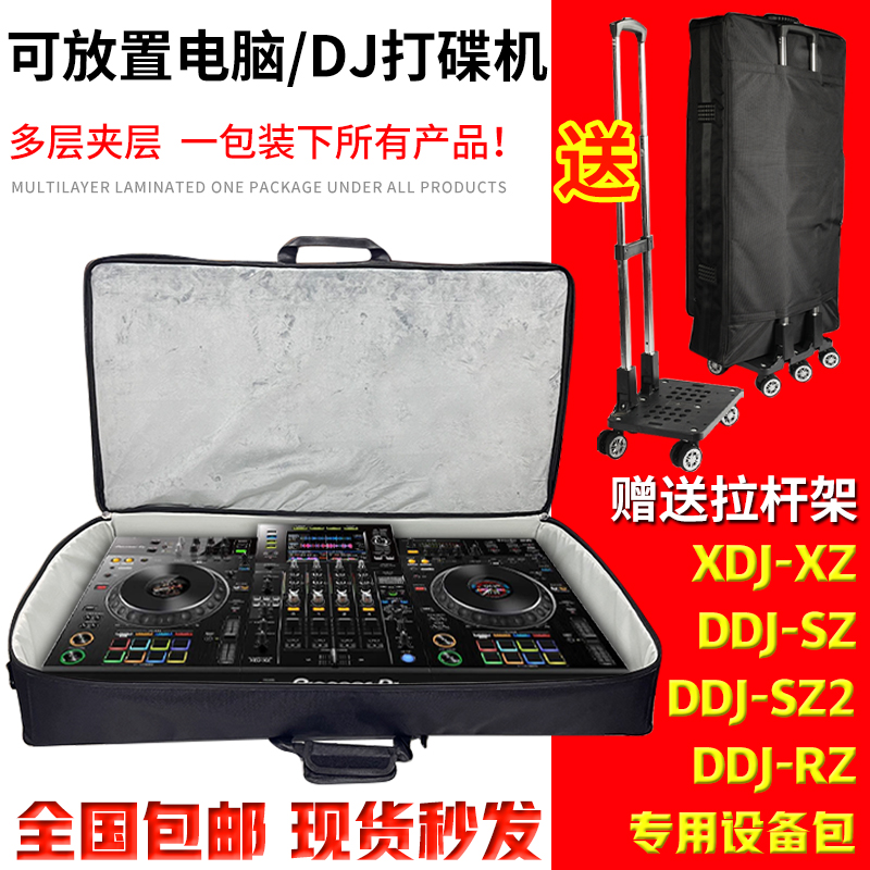 BUBM先锋DDJ-SZ2 SZ RZ DDJ1000包XDJXZ一体打碟机设备收纳背包 - 图0