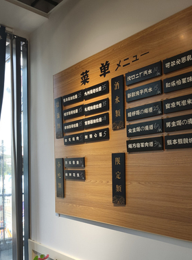 实木菜牌定制手写展示价格