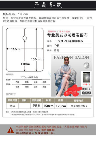 一次性围布 染发披肩围布透明加厚不粘发围布发廊专用理发店围布 - 图2
