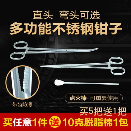 不锈钢拔火罐镊子专用钳子夹酒精棉钳子宠物拔毛钳子直头弯头包邮 - 图0