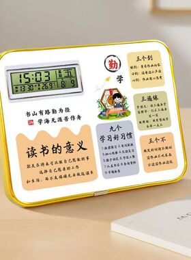 学习很苦坚持很酷摆件时钟画书房桌面励志学生摆台万年历闹钟