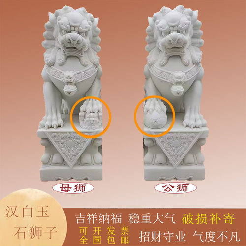 石狮子一对汉白玉精雕石雕狮子别墅庭院门口青石镇宅招财大型摆件 - 图2