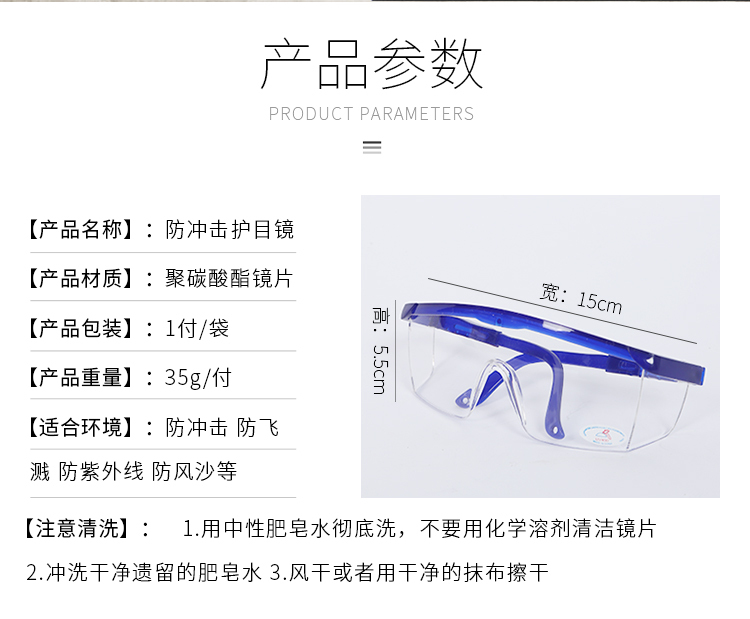 GOGGLES ANTI FOG wind impact splash grinding dust riding safety labor protection cutting labor protection glasses transparent for men and women