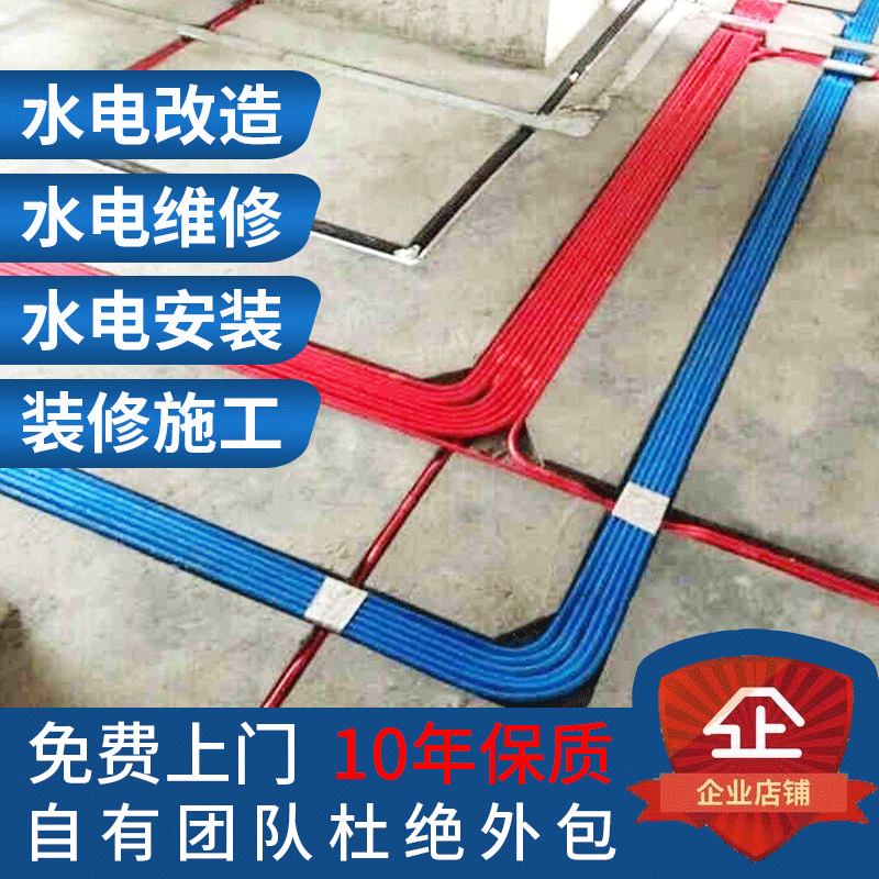 Chengdu Jianmeijia water and electricity renovation construction old house bathroom kitchen renovation design old house partial decoration in the same city