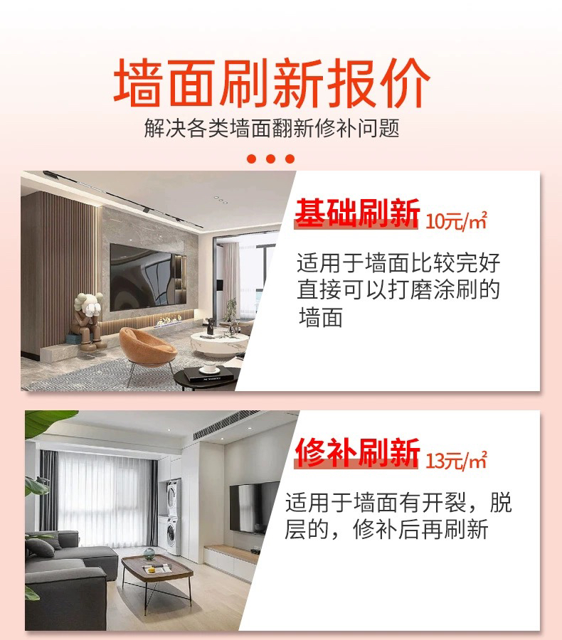 Chengdu wall painting, renovation, old house repair and construction, old house refreshment, repair, old house renovation, wall painting and door service