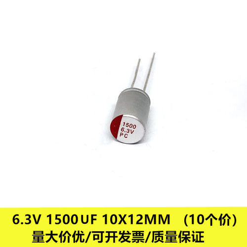 直插固态电解电容 6.3V100uF220uF270uF330uF470uF680uF1000UF - 图1