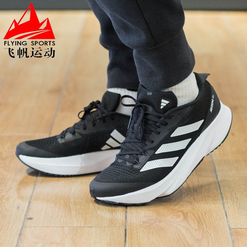 阿迪达斯男女鞋2024夏季ADIZERO SL轻便缓震训练运动跑步鞋HQ1349 - 图0