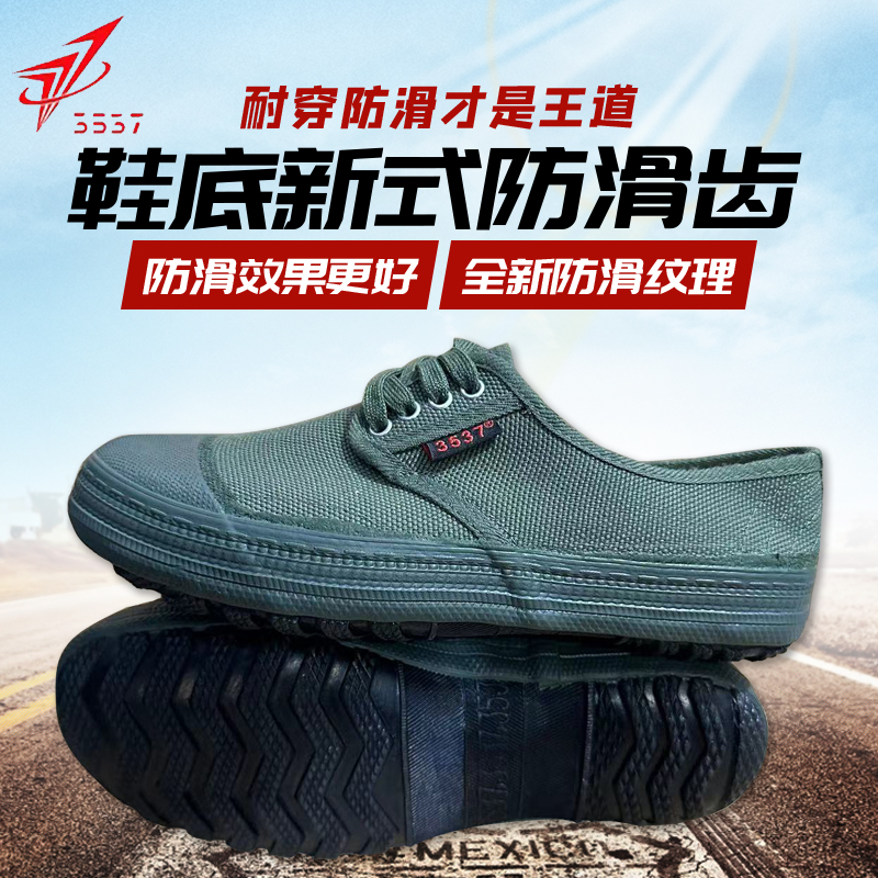 3537正品解放鞋男工地工作鞋防滑耐磨劳保鞋农田鞋防臭黄球鞋胶鞋 - 图1