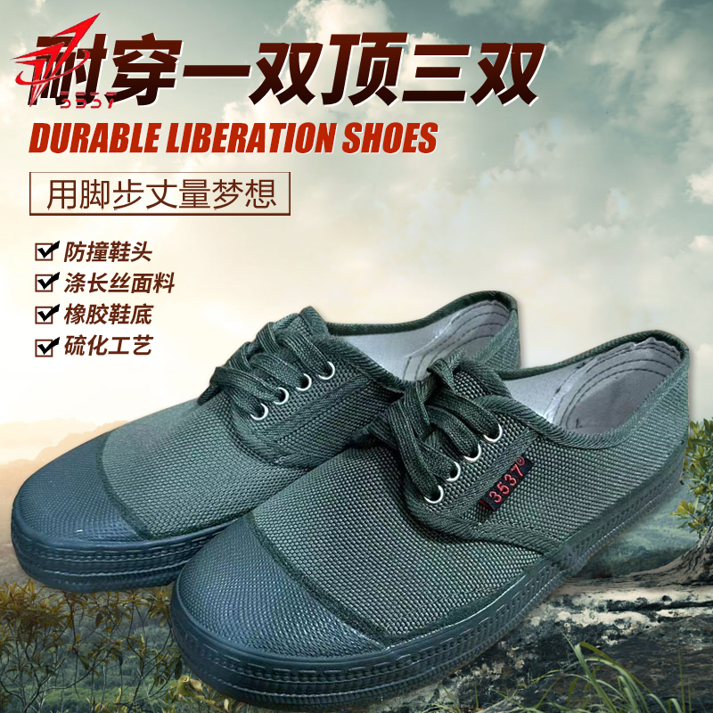 3537正品解放鞋男工地工作鞋防滑耐磨劳保鞋农田鞋防臭黄球鞋胶鞋 - 图2