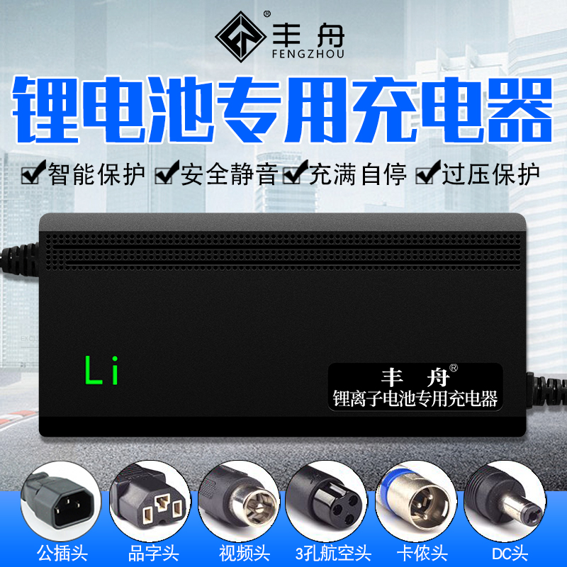 60V2A锂电池电瓶充电器71.4V73V67.2V静音快充平衡车代步车独轮车