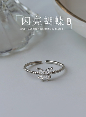 小红书闪钻蝴蝶戒指女简约设计小众指环轻奢个性开口戒ins冷淡风