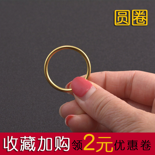 黄铜钥匙圈加厚扁圈汽车钥匙环饰品挂件金属纯铜钥匙扣收纳器铜圈 - 图0
