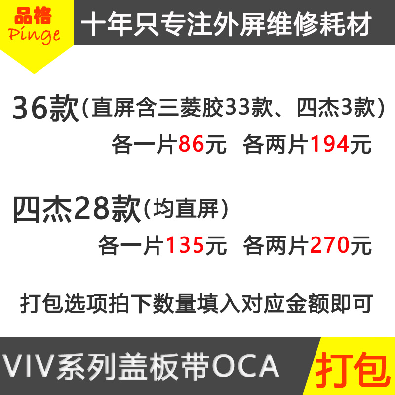 【清库】手机盖板带OCA胶适用vivo压外屏屏幕玻璃  IQOO7 - 图1