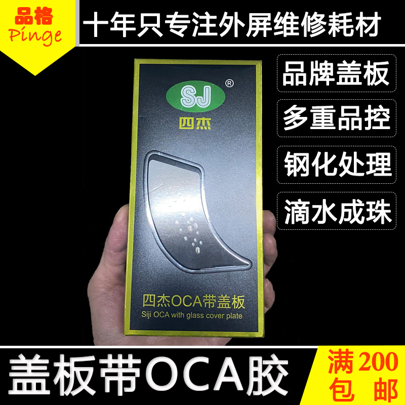 【清库】手机盖板带OCA胶适用vivo压外屏屏幕玻璃  IQOO7 - 图2