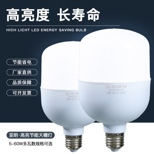 上海亚明led灯泡家用螺旋灯泡超亮e27螺口节能灯省电工厂房球泡灯 - 图1
