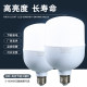 Yaming E27 super bright energy-saving anti-stroboscopic bulb