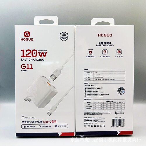 红果C11 120W全兼容充电器套装适用于苹果vivo华为 iQOO 小米OPPO - 图2